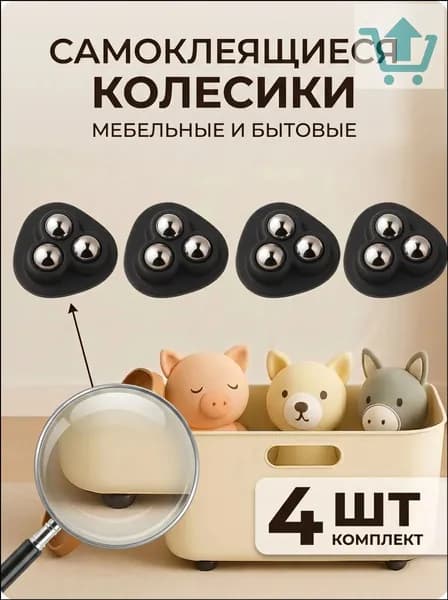 Мебельное колесо