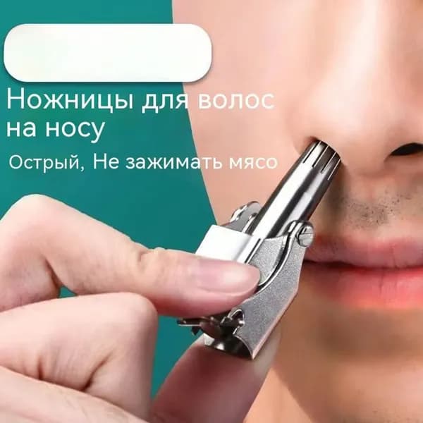 Триммер для носа и ушей AEF742-jv0a