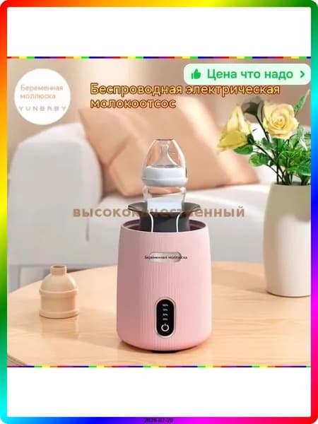 блендер ITEM-3B3BCD, разноцветный