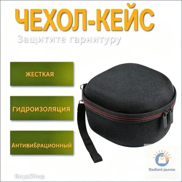 Чехол для спортивного инвентаря