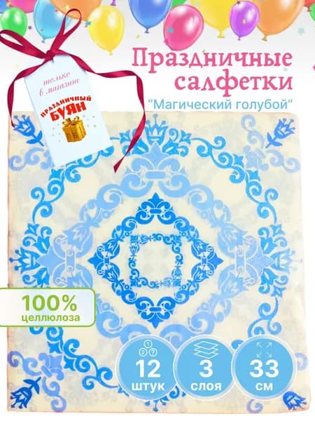 Bulgaree Green Салфетка сервировочная Целлюлоза 33x33см, 12шт.