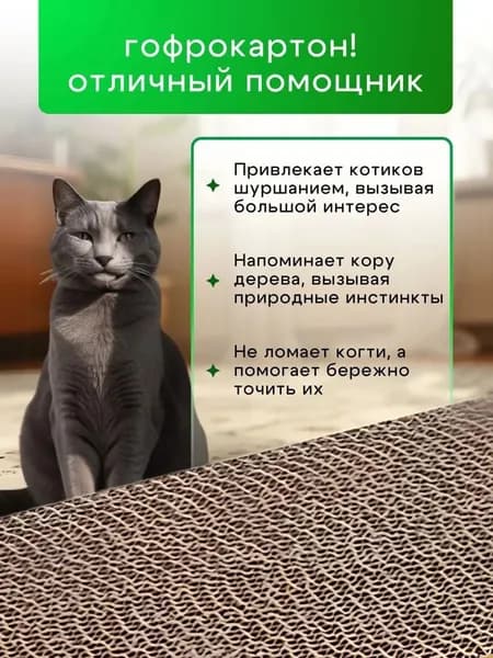 Прочная картонная когтеточка, доска для ухода за когтями кошек и отдыха