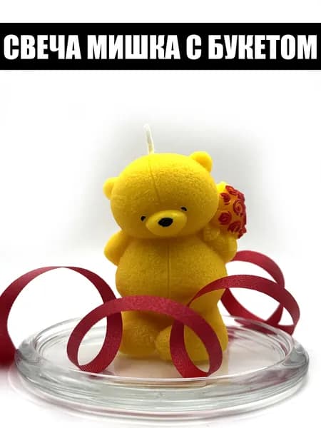 Мишка с букетом