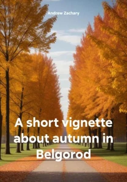 Autumn leaves A short vignette about autumn in Belgorod | Andrew Zachary | Электронная книга