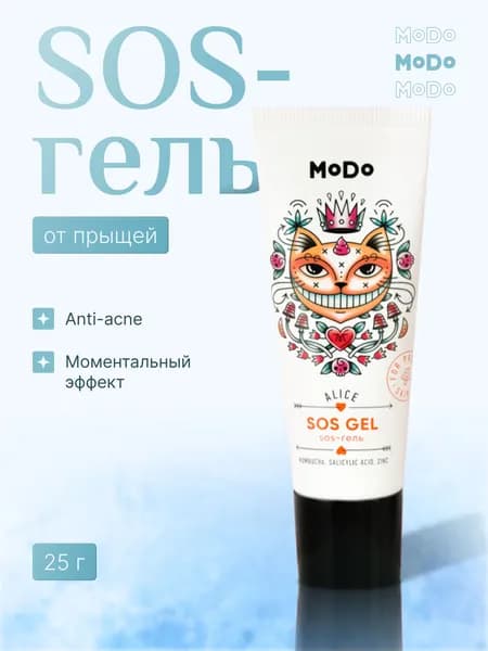 SOS гель MODO ALICE для проблемной кожи 25 г