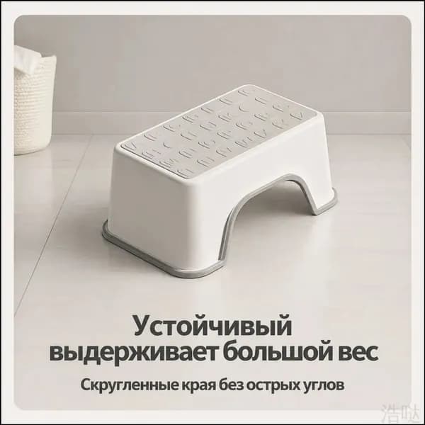 Подставка под ноги Детская, 36.5х15.5х31.5 см