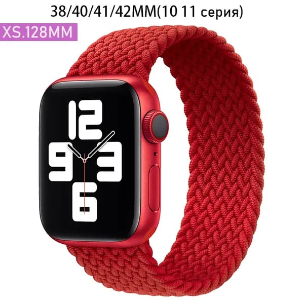 Нейлоновый ремешок для Apple Watch 42 мм(S10)/38/40/41mm, размер XS series 1 2 3 4 5 6 7 8 9/SE(для эпл вотч),Эластичный плетеный браслет