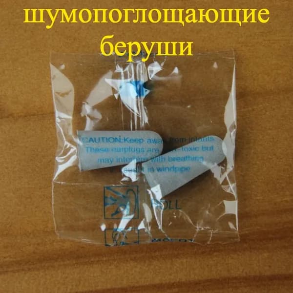Пенопластовые беруши для сна и учебы, шумоизоляционные