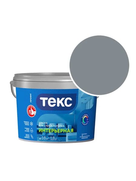 Краска интерьерная Текс Профи RAL 7046 (Телегрей - Telegrey) 1,8 л
