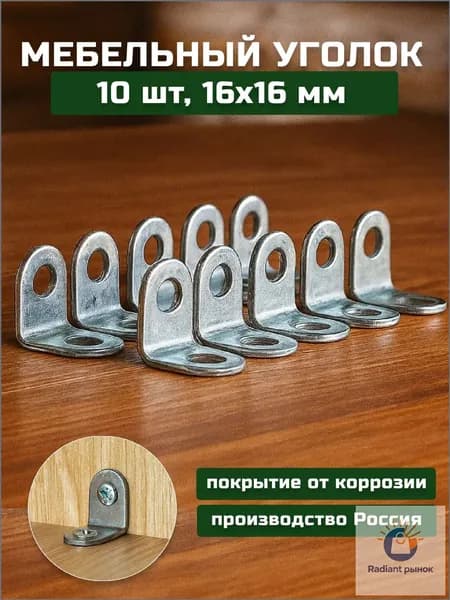 KILIT PRO Держатель для полки,10шт