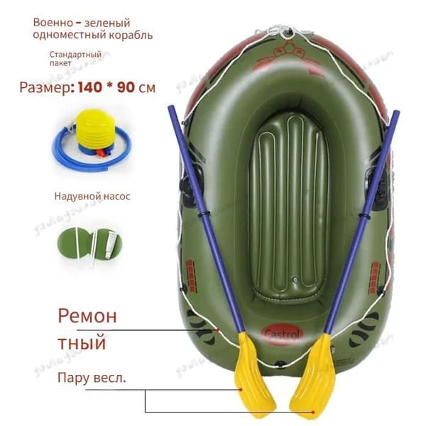 Лодка, 140 см