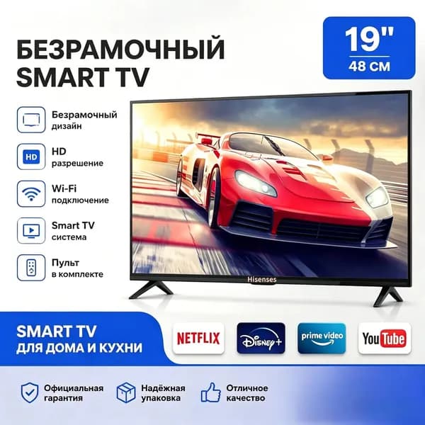 Телевизор 19″ 4K UHD, черный матовый