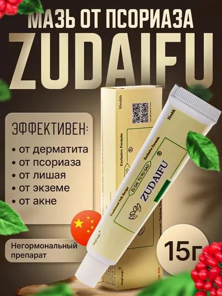 1 штука Мазь (крем) от псориаза ZUDAIFU