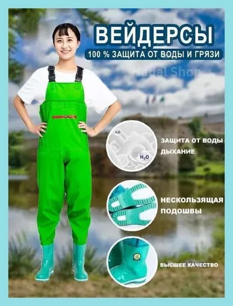 Вейдерсы