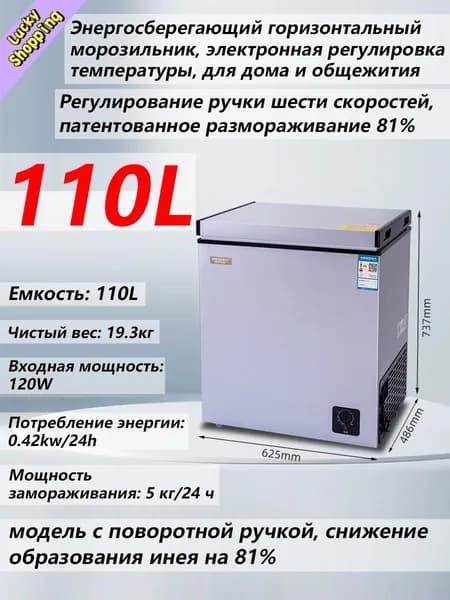 Барный холодильник Энергосберегающий горизонтальный морозильник, электронная регулировка температуры, для дома и общежития, коричневый