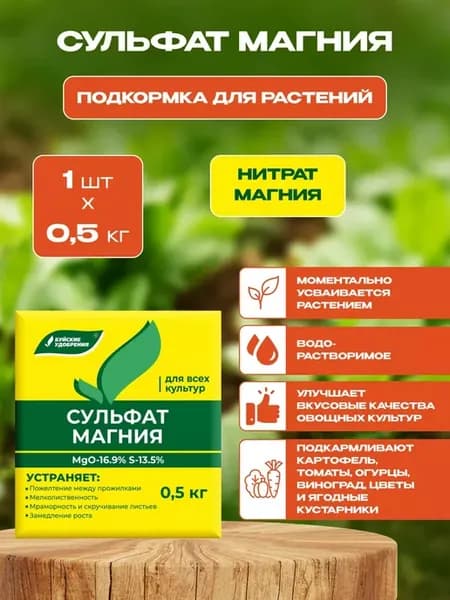 Сульфат магния, 1 шт. по 500гр