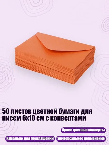 Бумага цветная