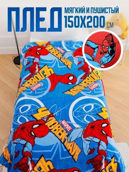 Плед плюшевый , Фланель, 150 см х 75 см