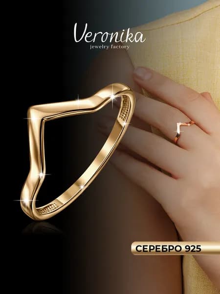 Кольцо серебро 925 позолоченное минимализм Veronika jewelry factory