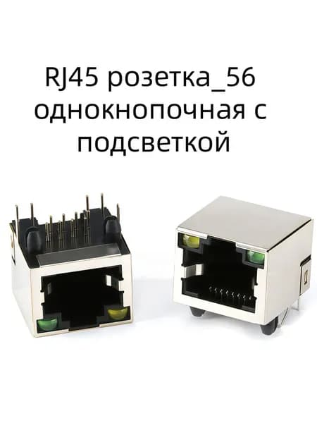RJ45/RJ11 сетевой разъем, Ethernet-разъем