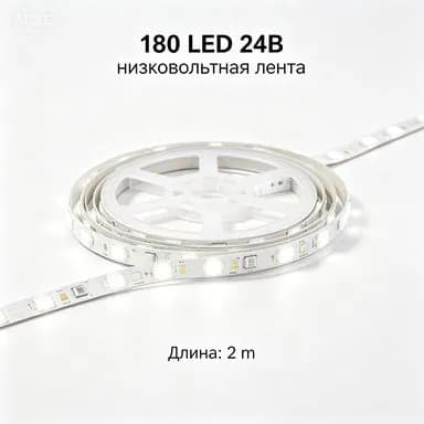 Светодиодная лента 12 Вт, IP21, Холодный белый, 1 шт