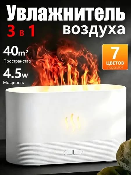 Увлажнитель воздуха lh07-1pc, белый