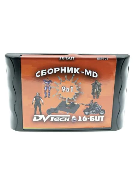 Картридж игровой 16b сборник 9 игр (на русском)