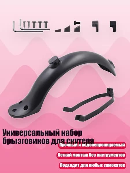 Мобильный трамплин для самоката