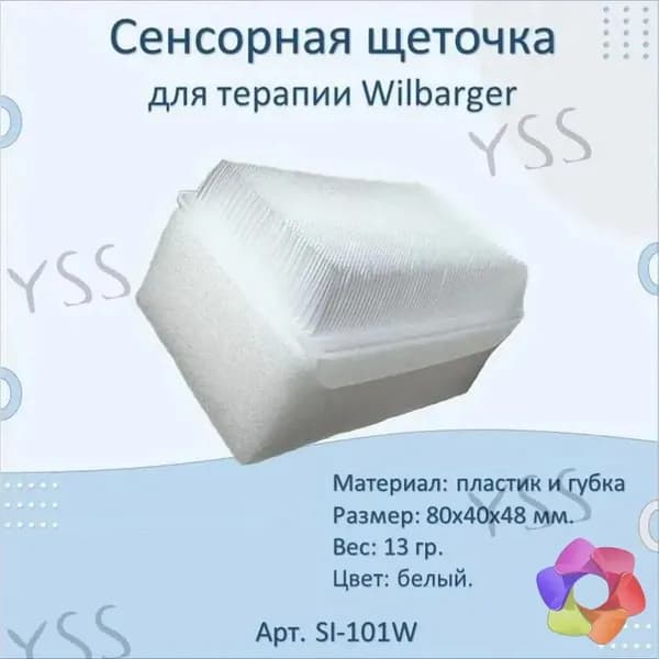 Щетка для сухого массажа