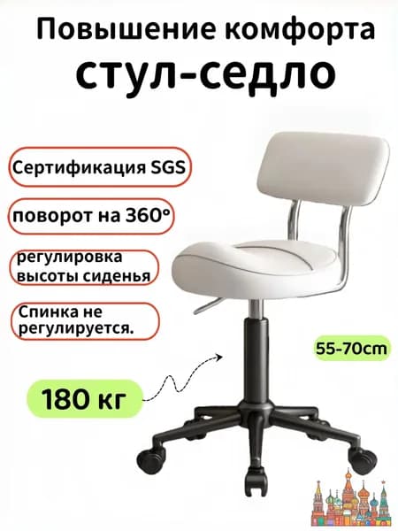 Ортопедический стул, Экокожа, Белый