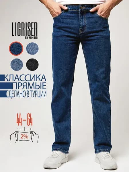 Джинсы классические прямые широкие стрейч