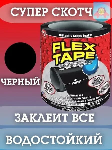 Клей для тейпа Х 100 см