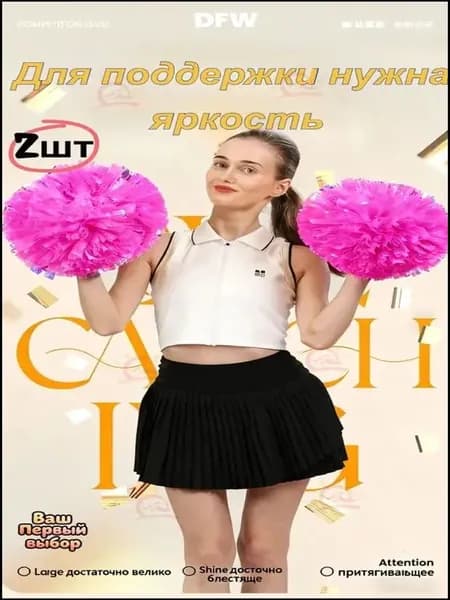 Яркорозовые помпоны для чирлидинга, 2 штуки, премиумаксессуар для энергичного выступления