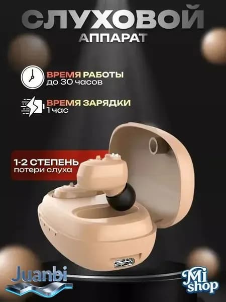 Комплект из двух внутриушных слуховых аппаратов ZINBEST VHP-1607 Dual (Персональный усилитель звука, напряжение 1,4 В -5,0 В)