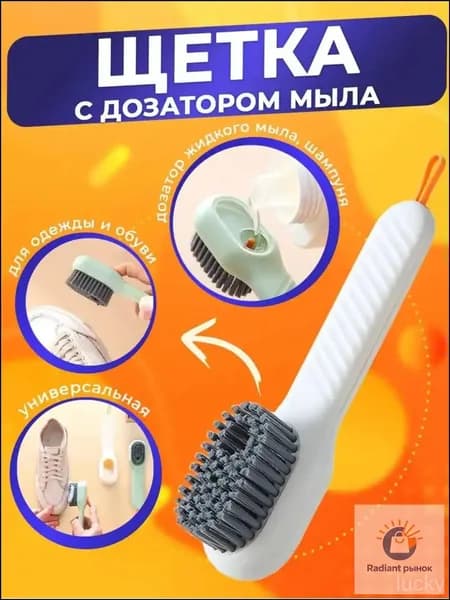 Щетка для одежды, обуви 1 шт