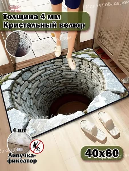 Missouri Коврик придверный Кобблпот 40x60 см