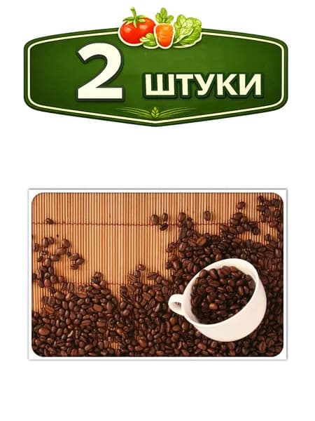 2уп. Салфетка сервировочная пластиковая прямоугольная 40х28см Зерна кофе Рыжий кот PPM-01-CS/312319