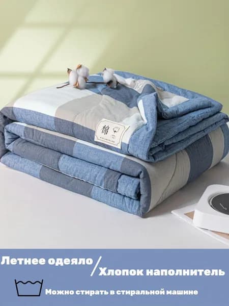 Одеяло Полуторный 200x230 см, Всесезонное, Летнее, с наполнителем Хлопок, Вата, комплект из 1 шт