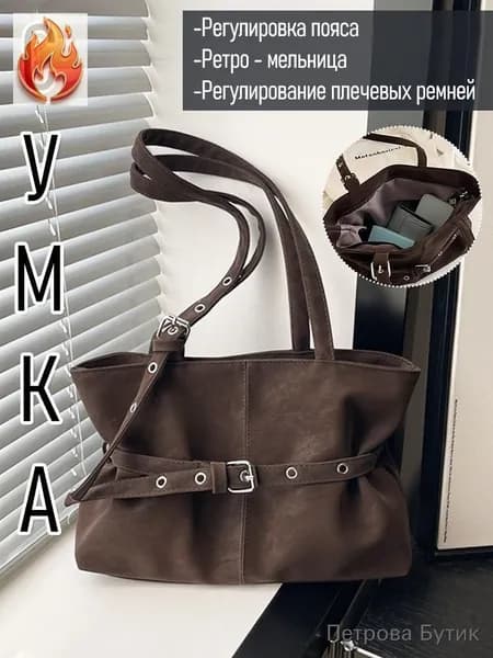 Сумка для мамы