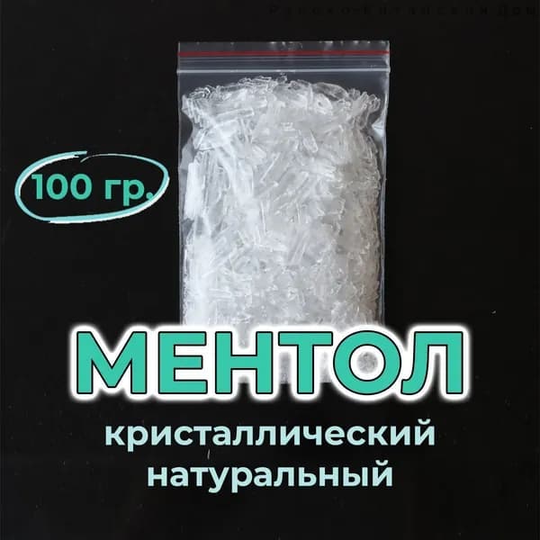 Ароматизатор для бани, 100 мл