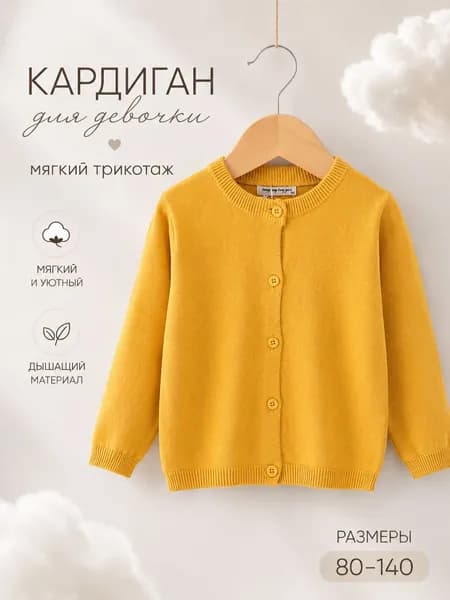Кардиган Fresh Blossom