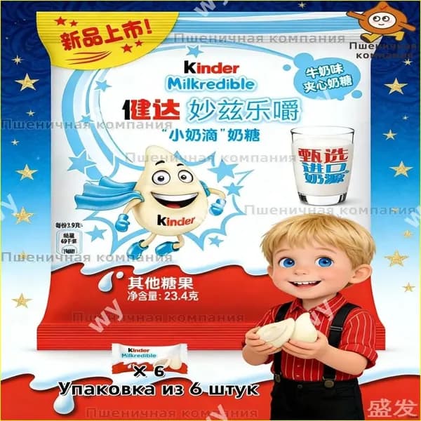 Конфеты