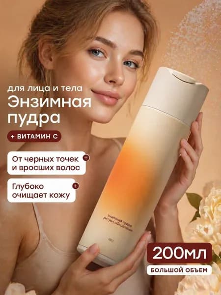 Концентрат для ухода за кожей