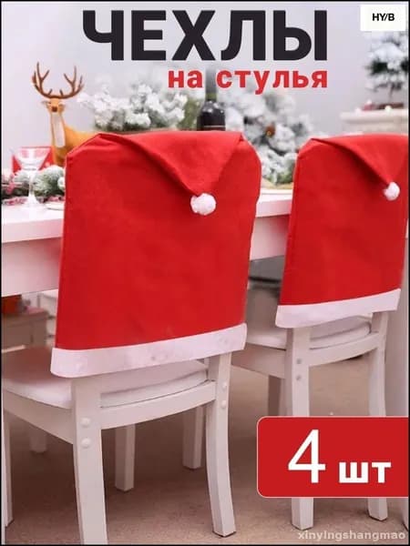 Чехол для бескаркасной мебели,красный, белый
