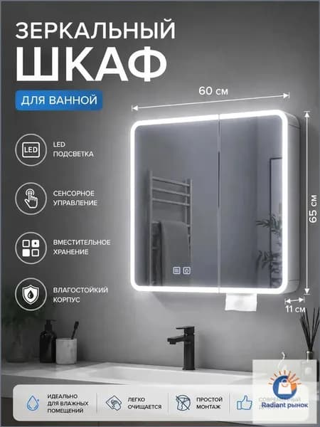 Тумба для ванной,, 60х11х65 см