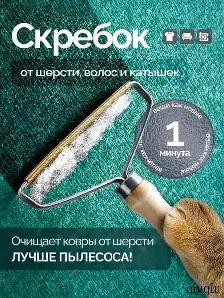 Ролик для чистки одежды 1 шт