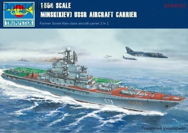 Trumpeter 1/500 05207 Советский Союз MINSK KIEV Авианосцы сборная модель корабля