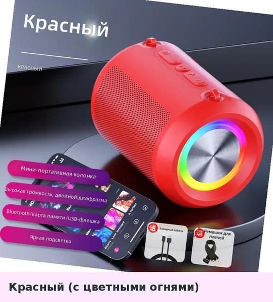 Беспроводная Bluetooth-колонка сабвуфер для автомобиля, дома, настольная, портативная, для улицы, высокое качество звука, с поддержкой карт памяти и последовательного подключения