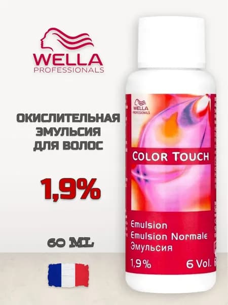 Wella Professionals Color Touch 1.9% окислитель для волос 60 мл