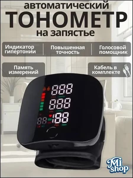 Тонометр